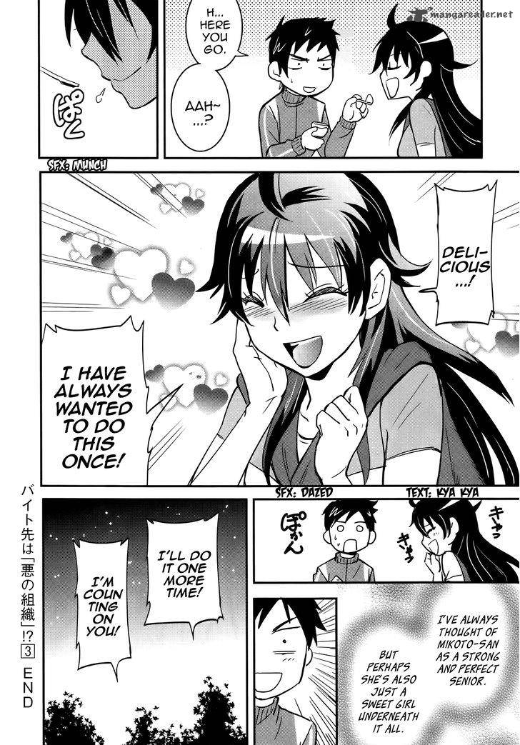 Baito Saki Wa Aku No Soshiki Chapter 27 Page 24