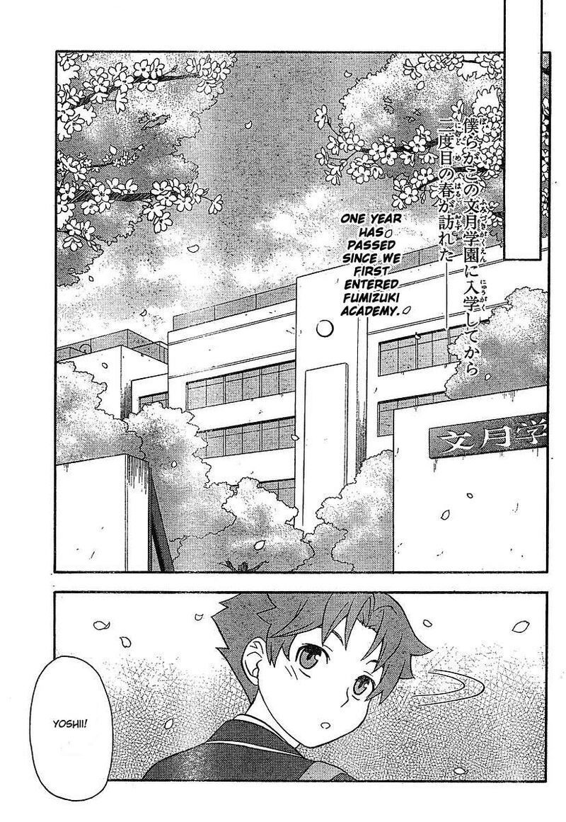 Baka To Test To Shoukanjuu Chapter 1 Page 11