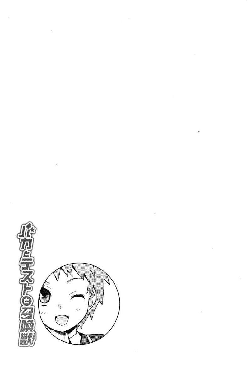 Baka To Test To Shoukanjuu Chapter 10 Page 33