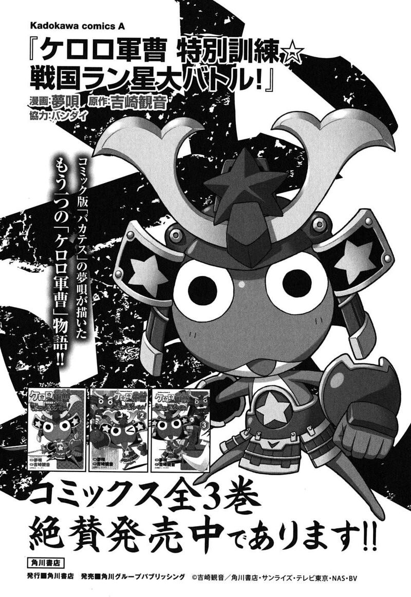 Baka To Test To Shoukanjuu Chapter 10 Page 36