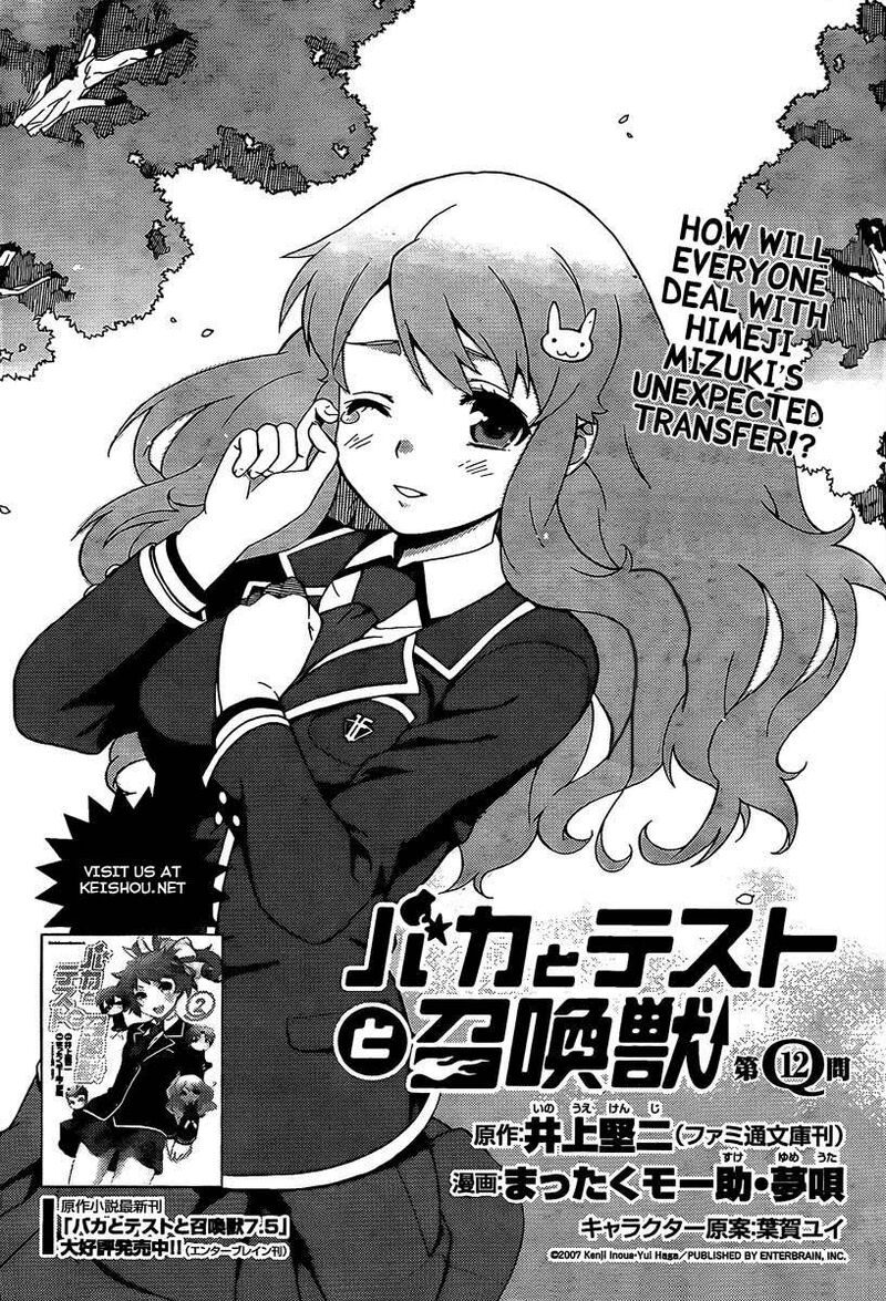 Baka To Test To Shoukanjuu Chapter 12 Page 2