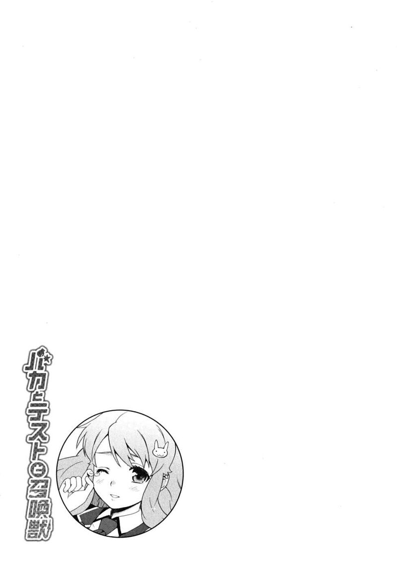 Baka To Test To Shoukanjuu Chapter 12 Page 34