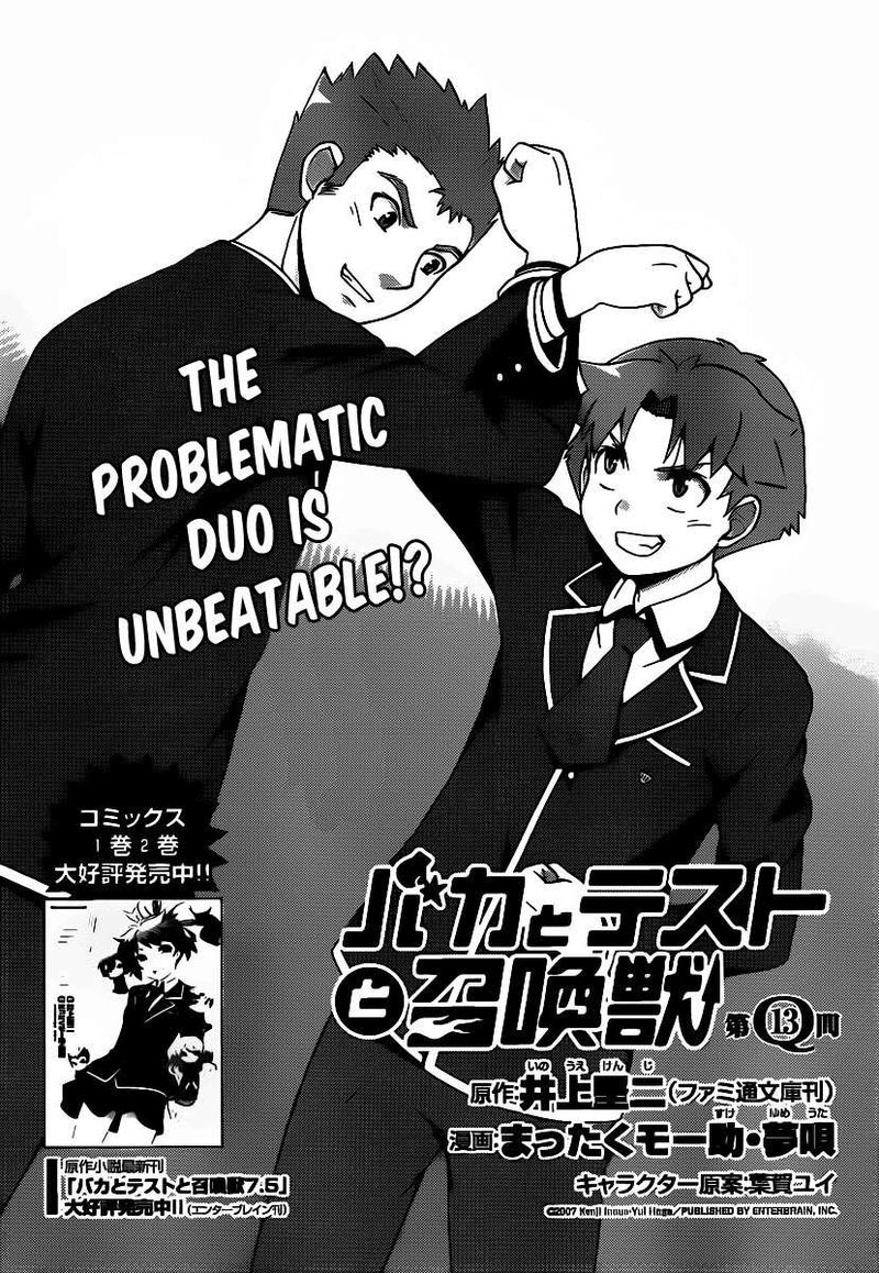 Baka To Test To Shoukanjuu Chapter 13 Page 2