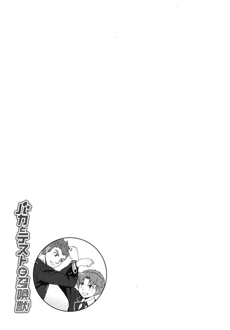 Baka To Test To Shoukanjuu Chapter 13 Page 27