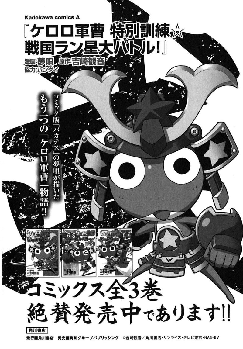 Baka To Test To Shoukanjuu Chapter 15 Page 52