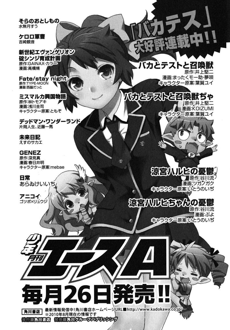 Baka To Test To Shoukanjuu Chapter 15 Page 54