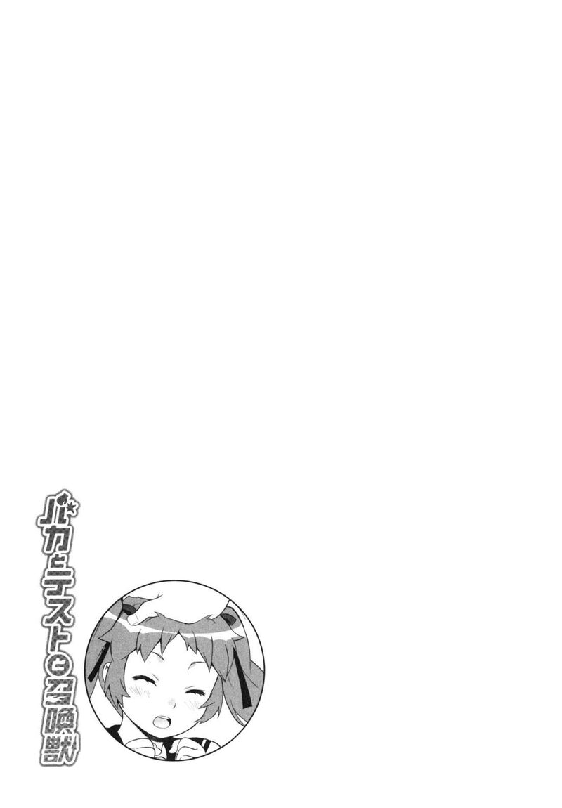 Baka To Test To Shoukanjuu Chapter 16 Page 31