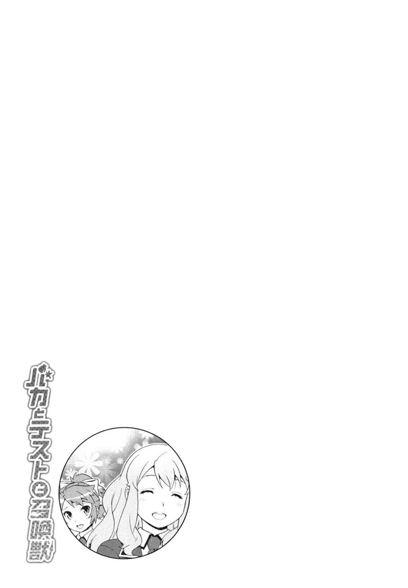 Baka To Test To Shoukanjuu Chapter 19 Page 33