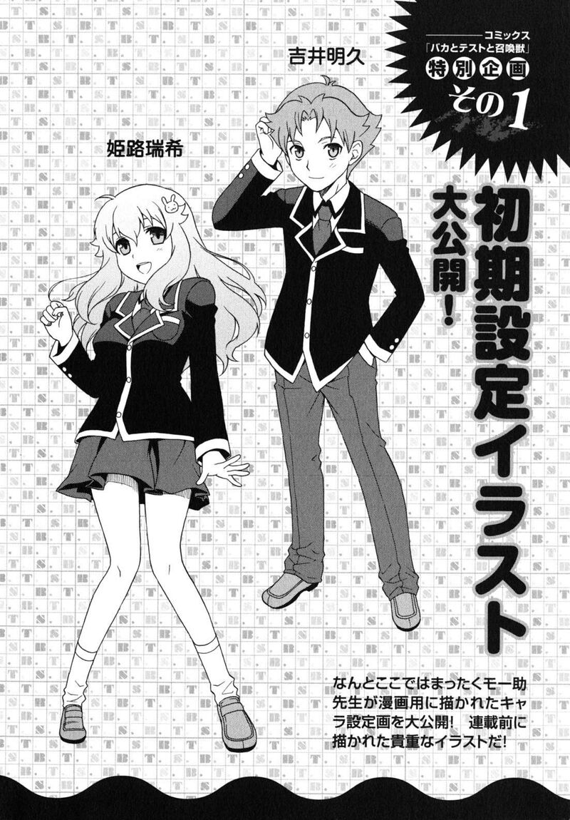 Baka To Test To Shoukanjuu Chapter 20 Page 37