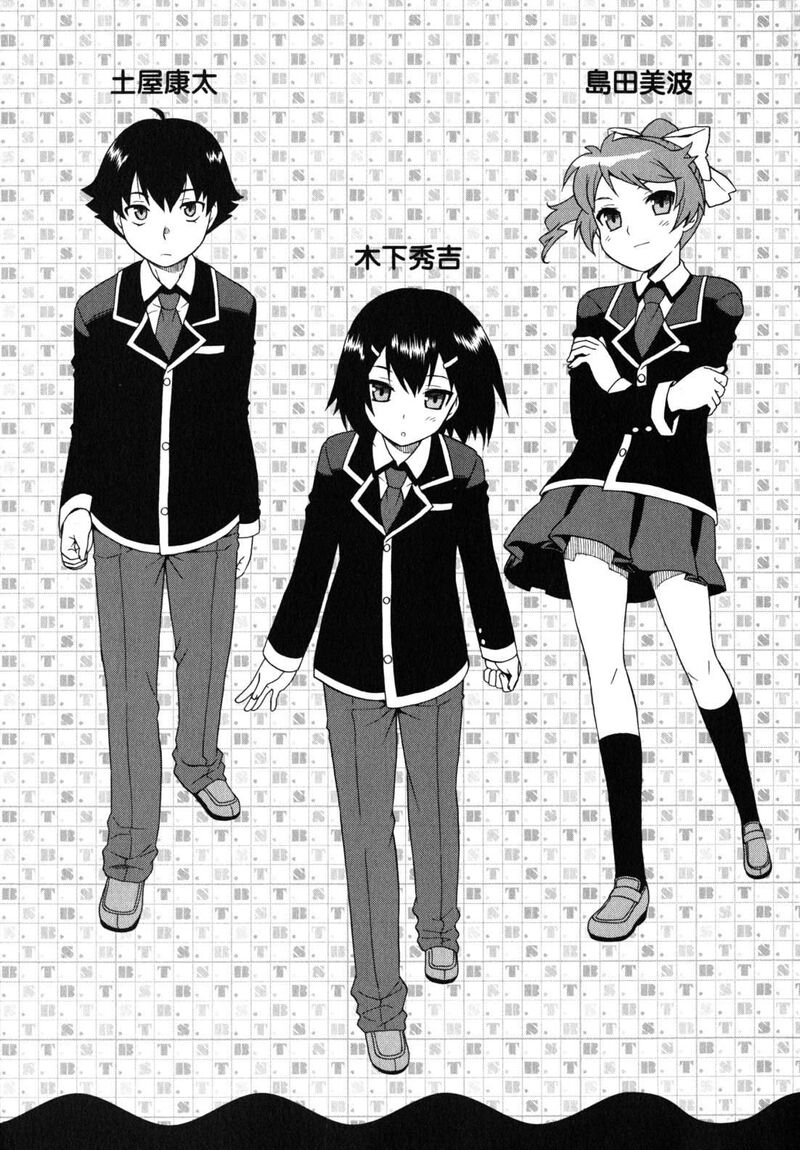 Baka To Test To Shoukanjuu Chapter 20 Page 38