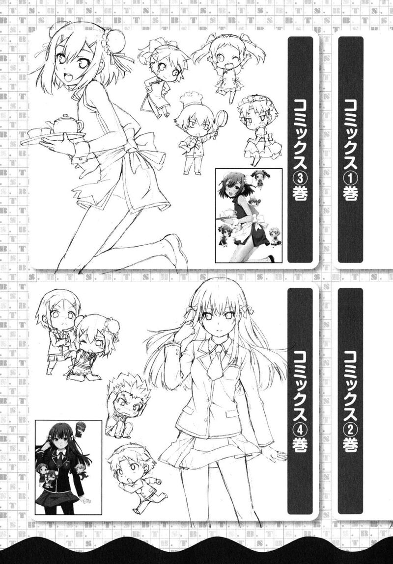 Baka To Test To Shoukanjuu Chapter 20 Page 40