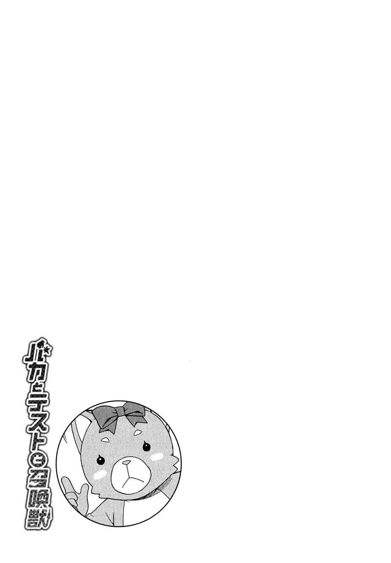 Baka To Test To Shoukanjuu Chapter 22 Page 33