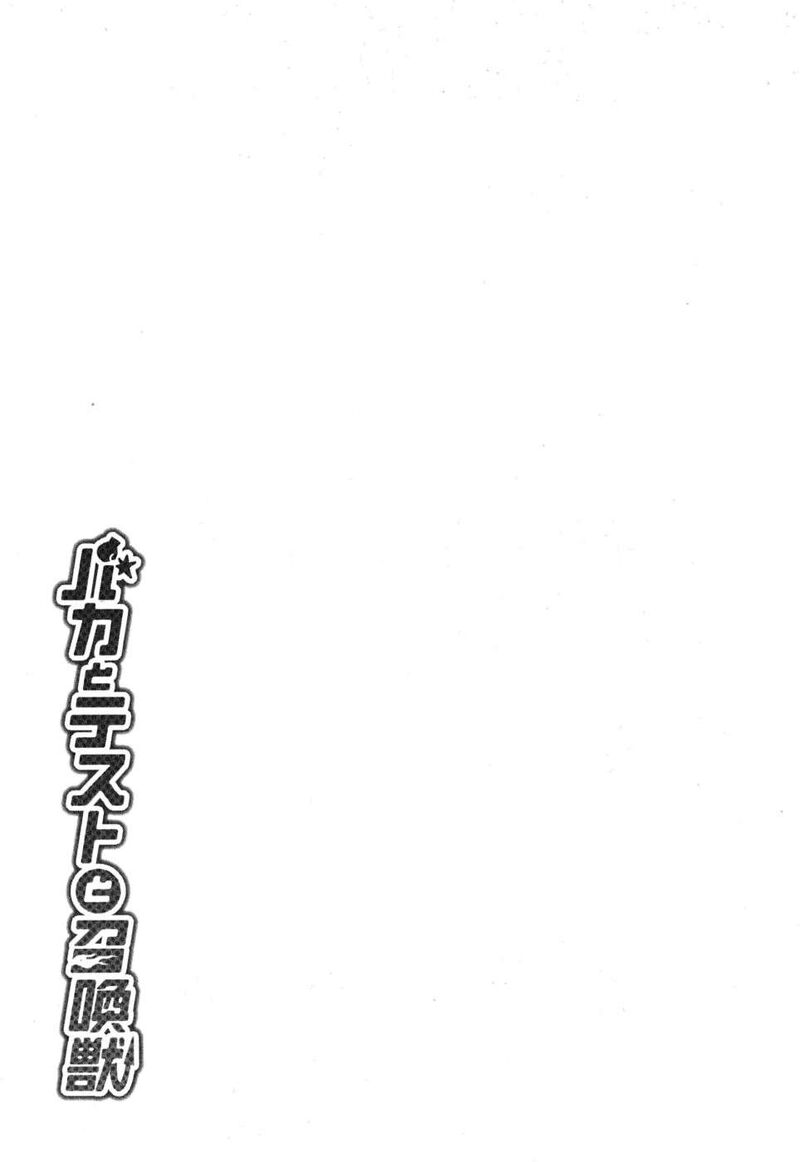Baka To Test To Shoukanjuu Chapter 5 Page 35