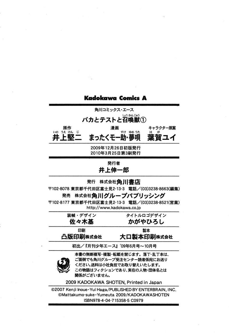 Baka To Test To Shoukanjuu Chapter 5 Page 38