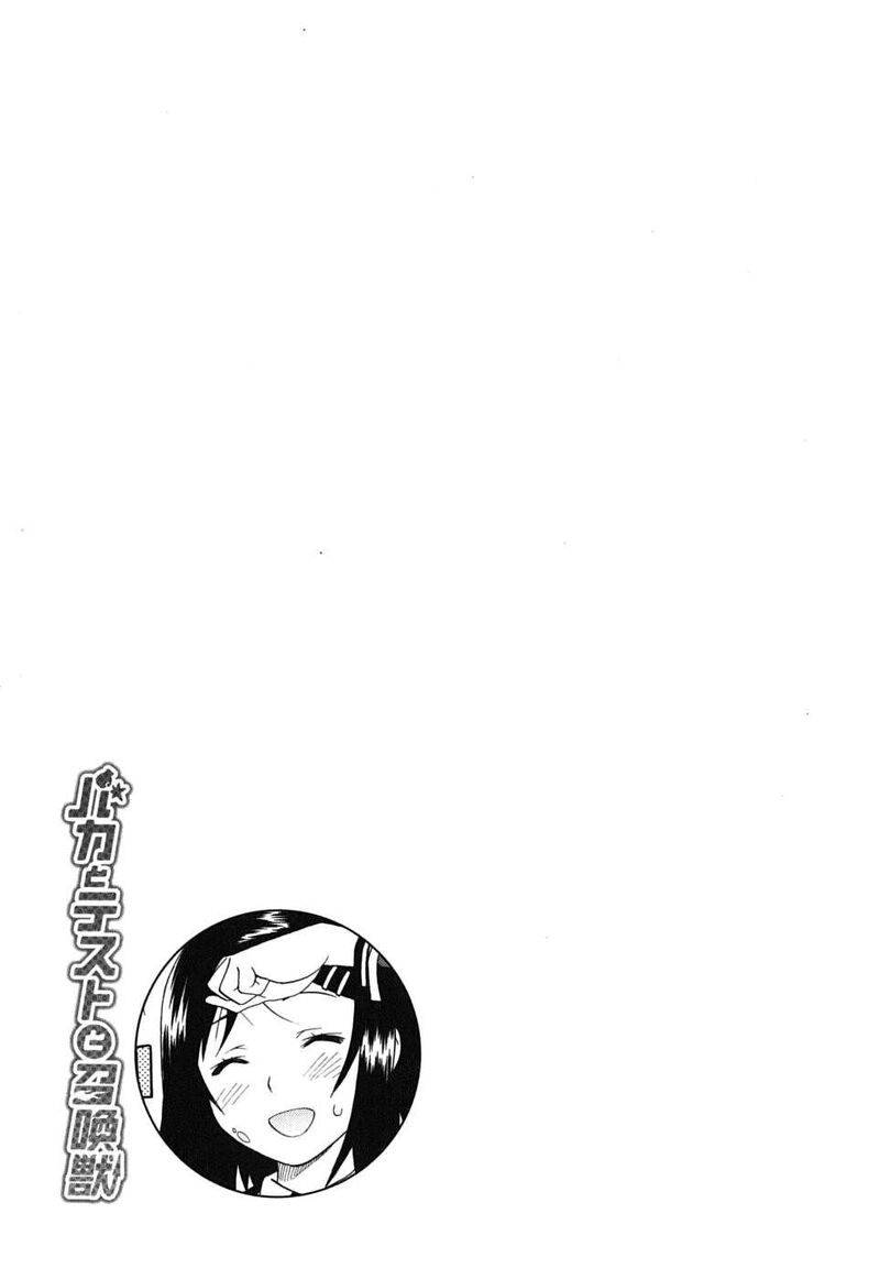 Baka To Test To Shoukanjuu Chapter 7 Page 33