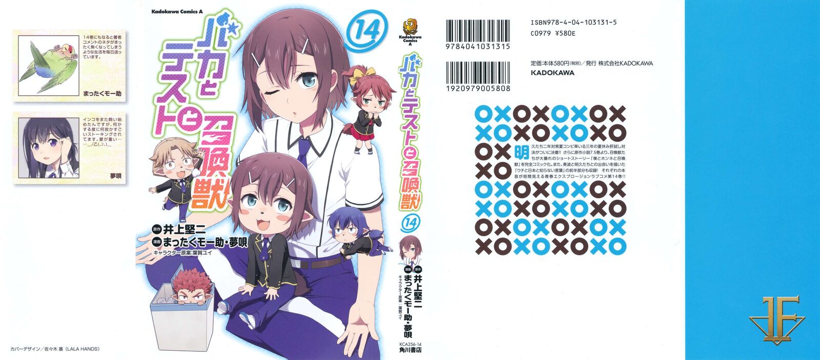 Baka To Test To Shoukanjuu Chapter 72 Page 2