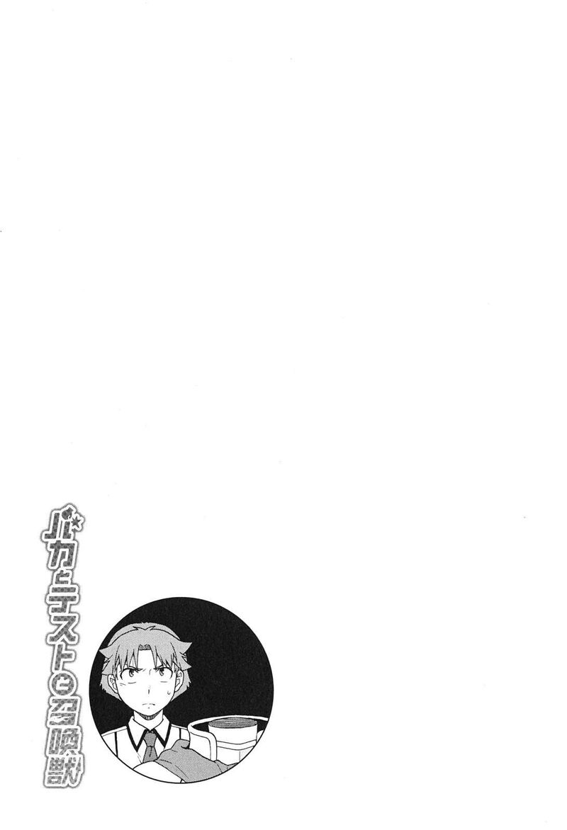 Baka To Test To Shoukanjuu Chapter 72 Page 30
