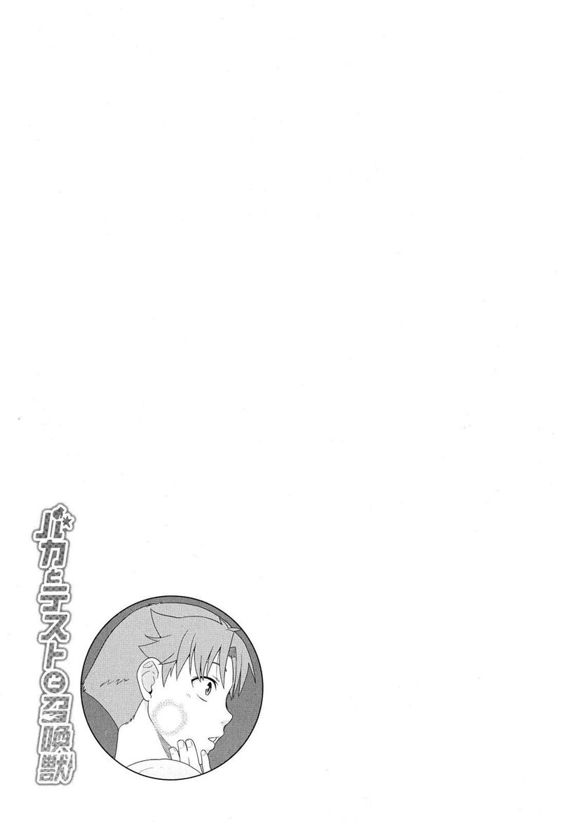 Baka To Test To Shoukanjuu Chapter 73 Page 25