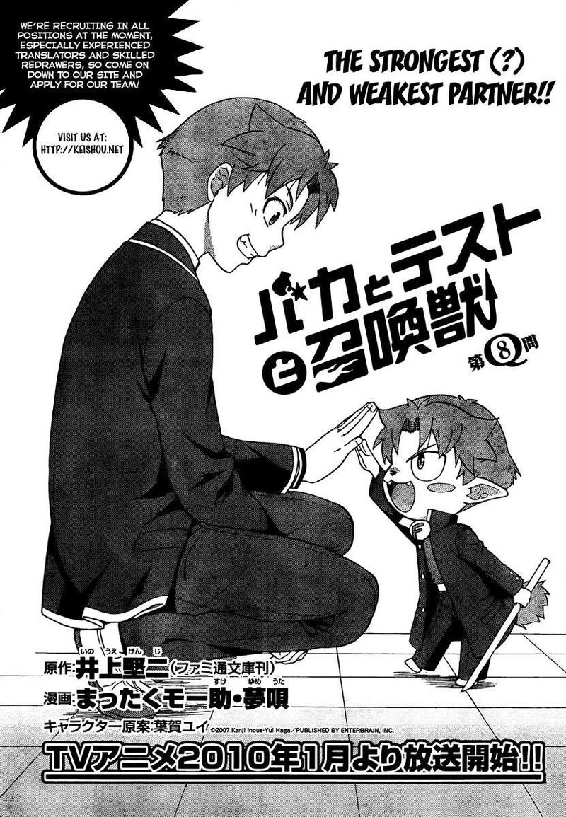 Baka To Test To Shoukanjuu Chapter 8 Page 4