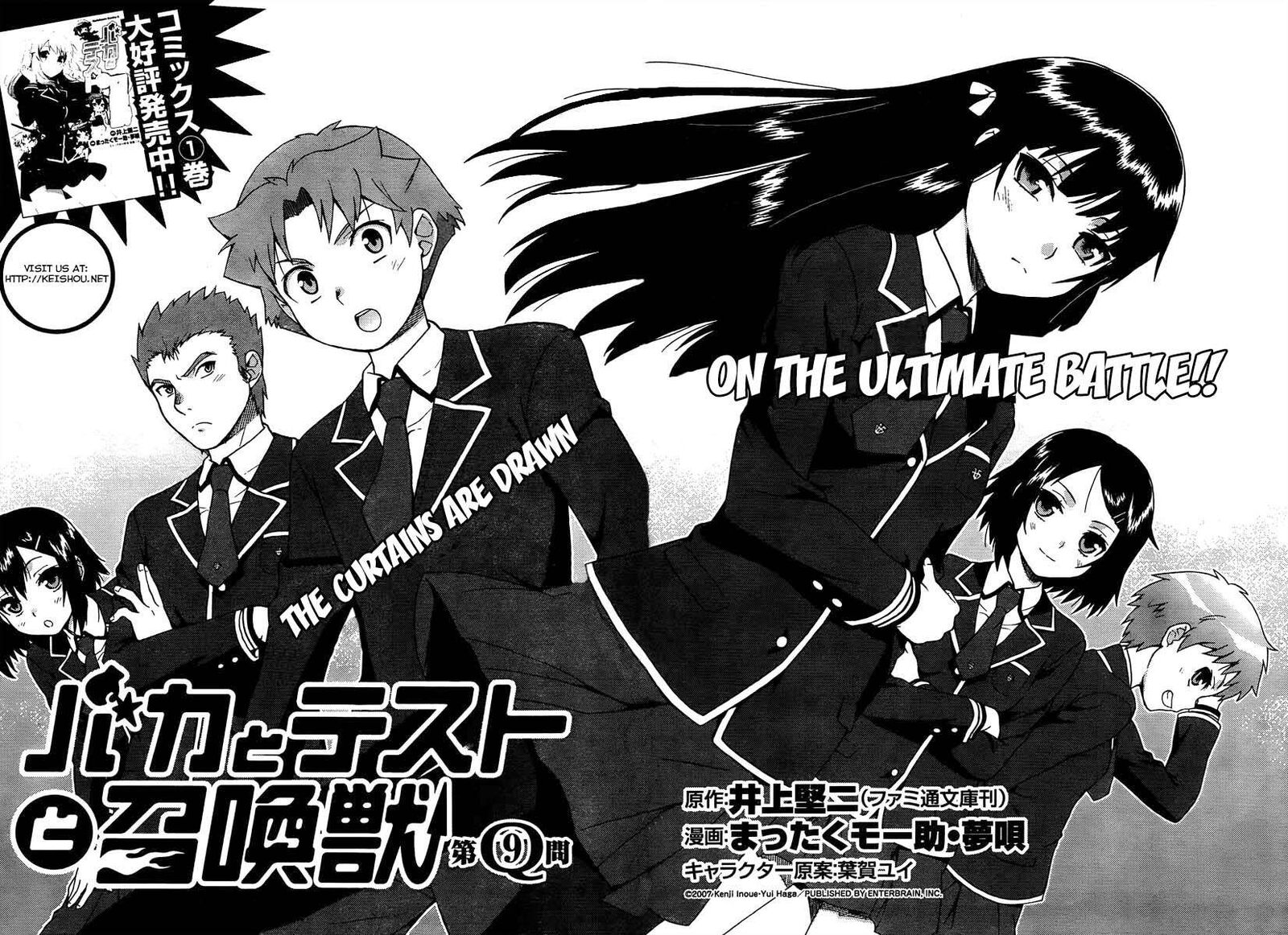 Baka To Test To Shoukanjuu Chapter 9 Page 2