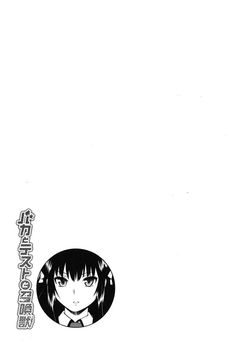 Baka To Test To Shoukanjuu Chapter 9 Page 34