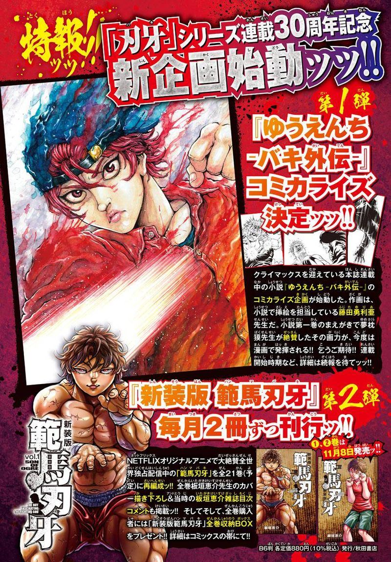 Baki Dou 2018 Chapter 107 Page 13