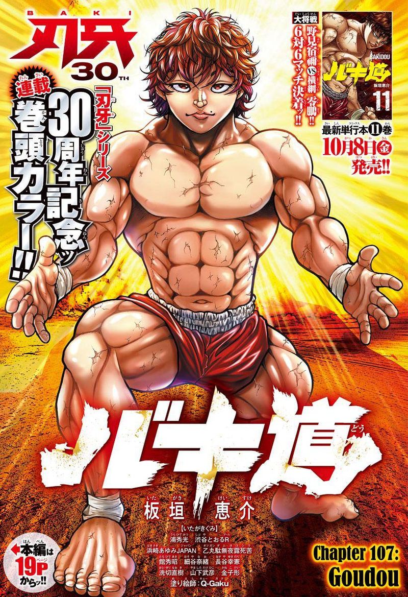 Baki Dou 2018 Chapter 107 Page 16