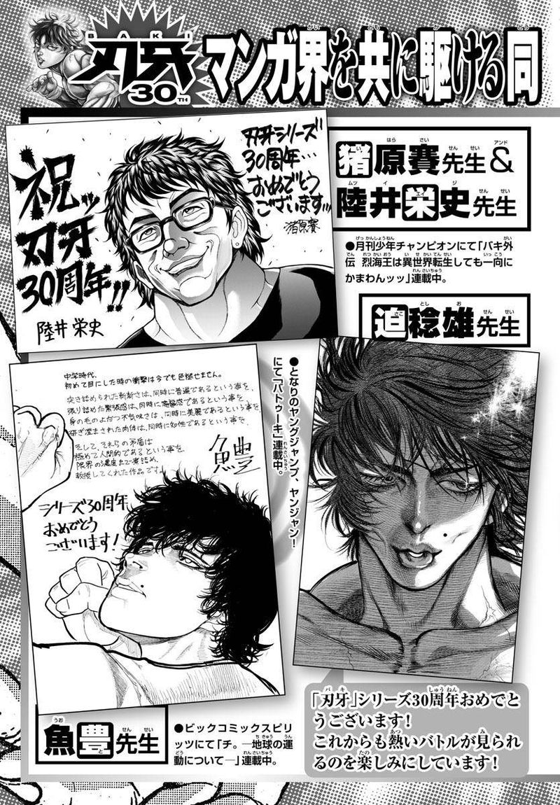 Baki Dou 2018 Chapter 107 Page 6