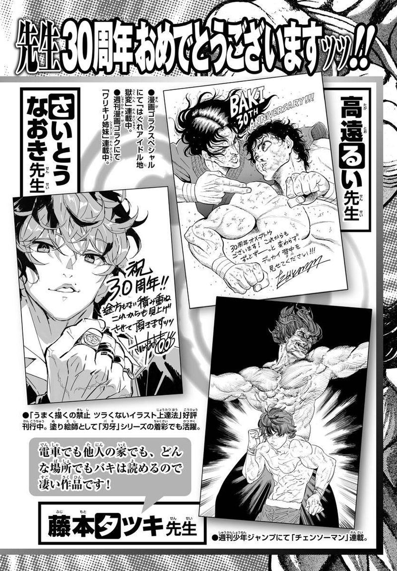 Baki Dou 2018 Chapter 107 Page 7