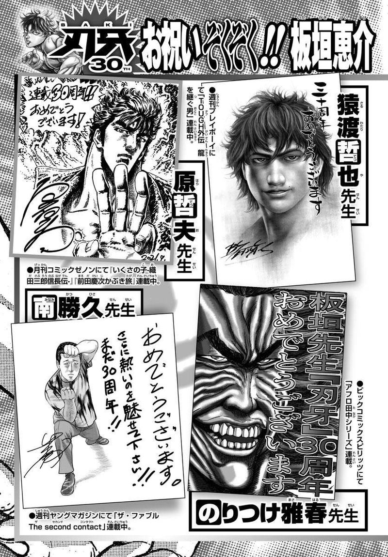 Baki Dou 2018 Chapter 107 Page 8