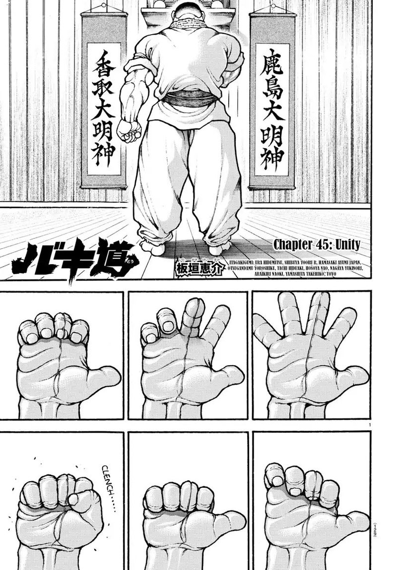 Baki Dou 2018 Chapter 45 Page 1