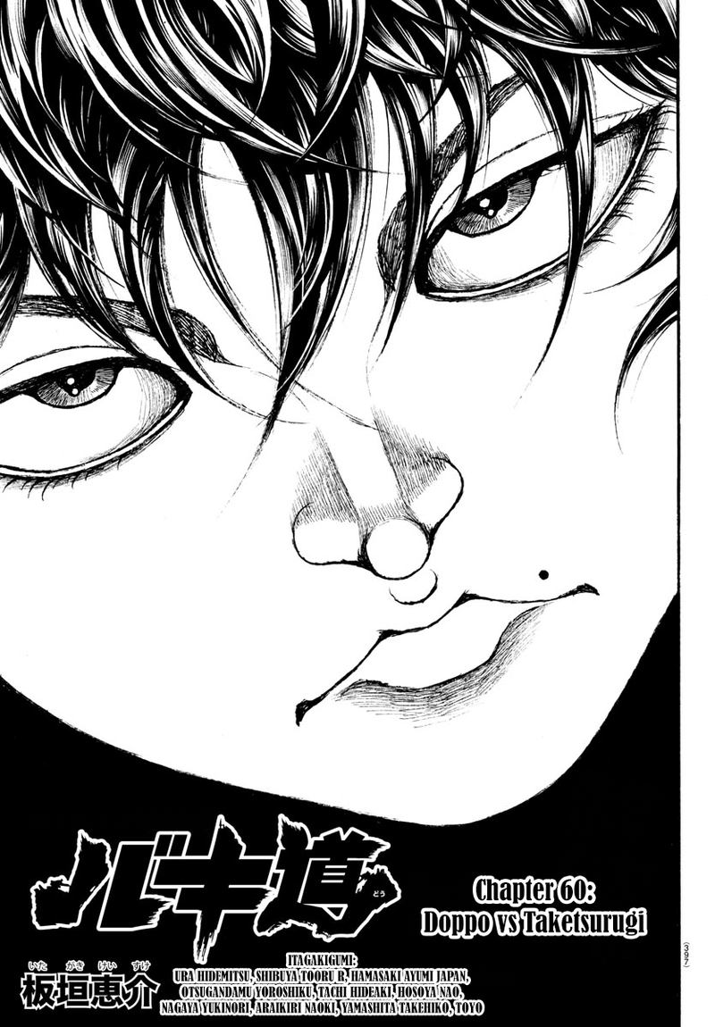 Baki Dou 2018 Chapter 60 Page 1