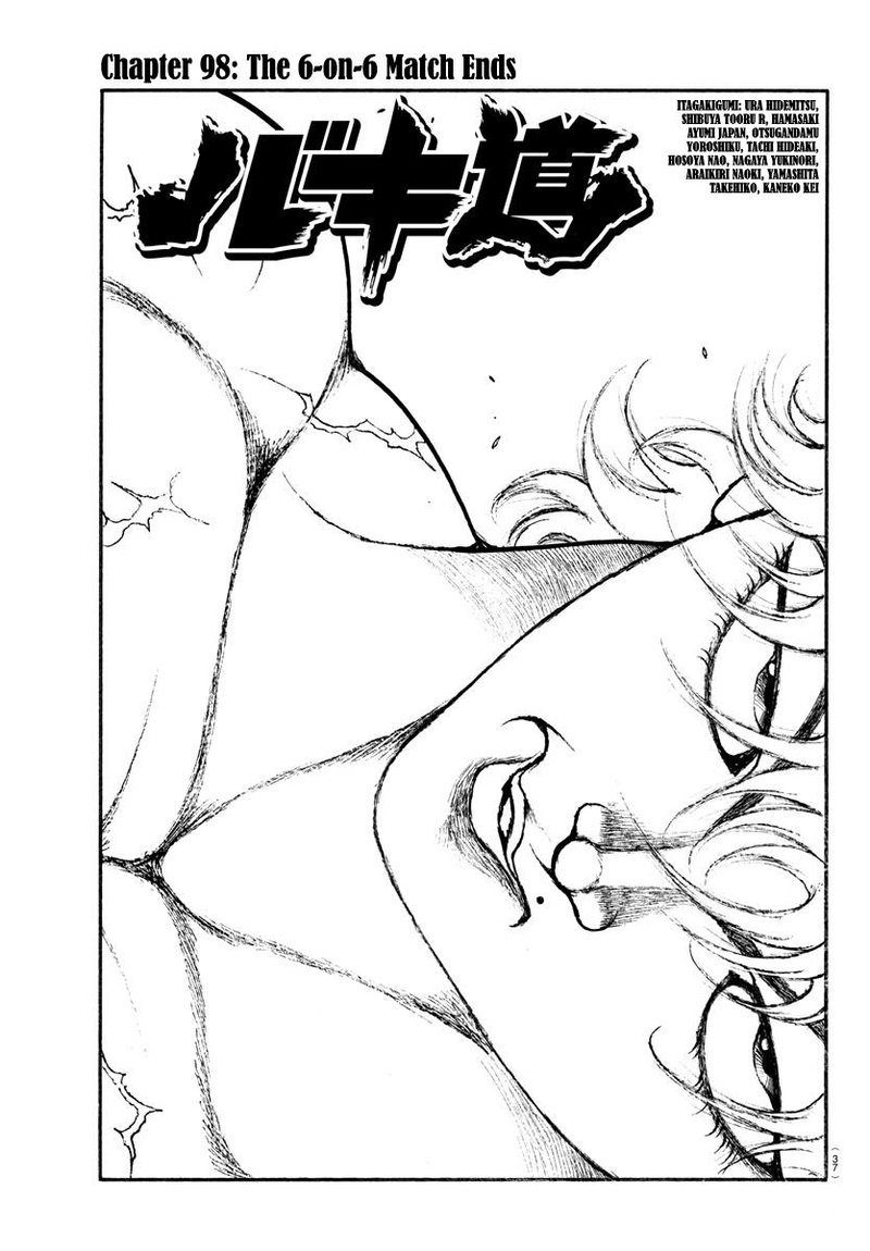 Baki Dou 2018 Chapter 98 Page 1