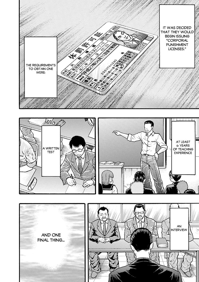 Baki Gaiden Kizudzura Chapter 3 Page 11
