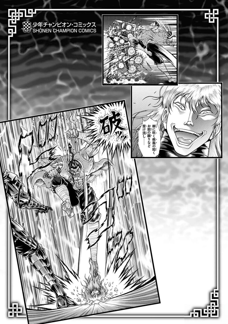 Baki Gaiden Retsu Kaioh Isekai Tensei Shitemo Ikkou Kamawan Chapter 64 Page 19