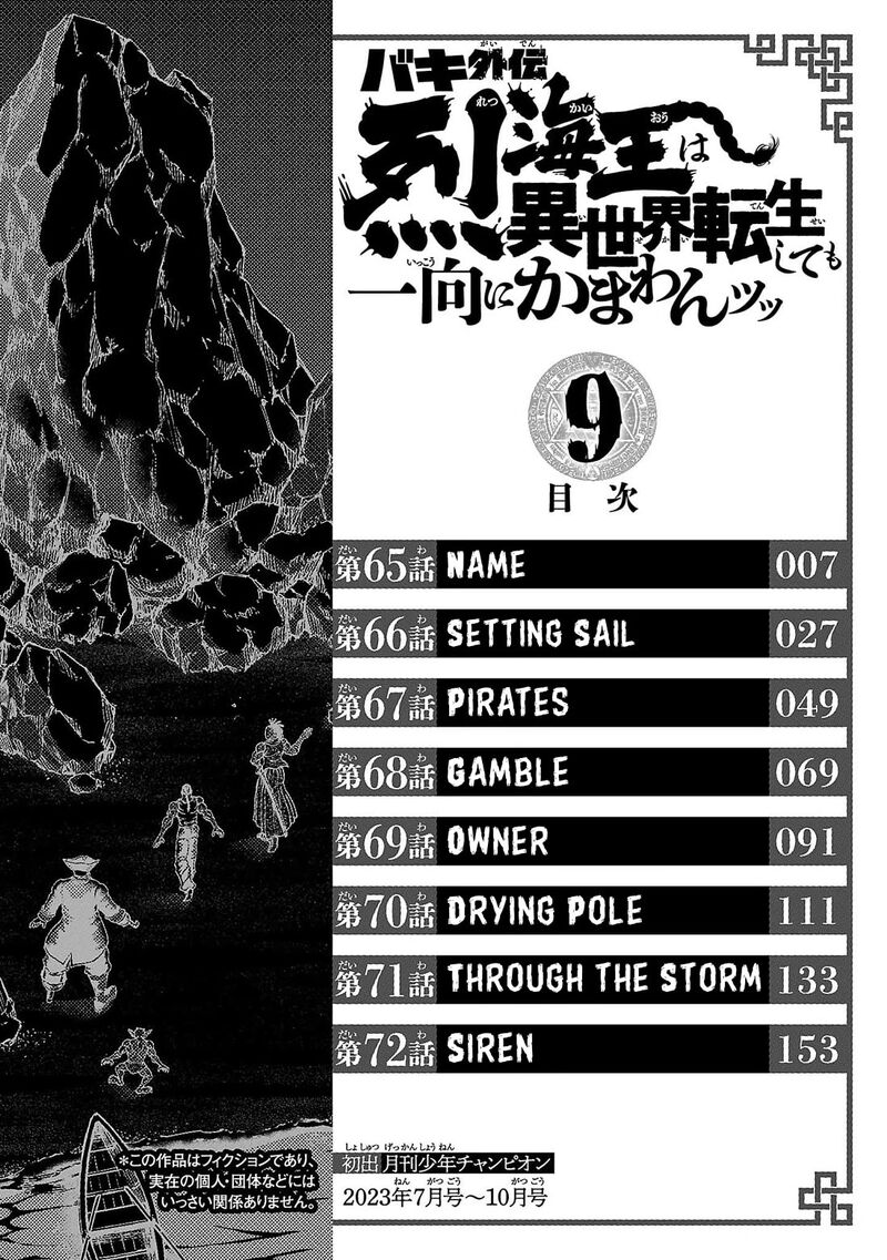 Baki Gaiden Retsu Kaioh Isekai Tensei Shitemo Ikkou Kamawan Chapter 65 Page 5