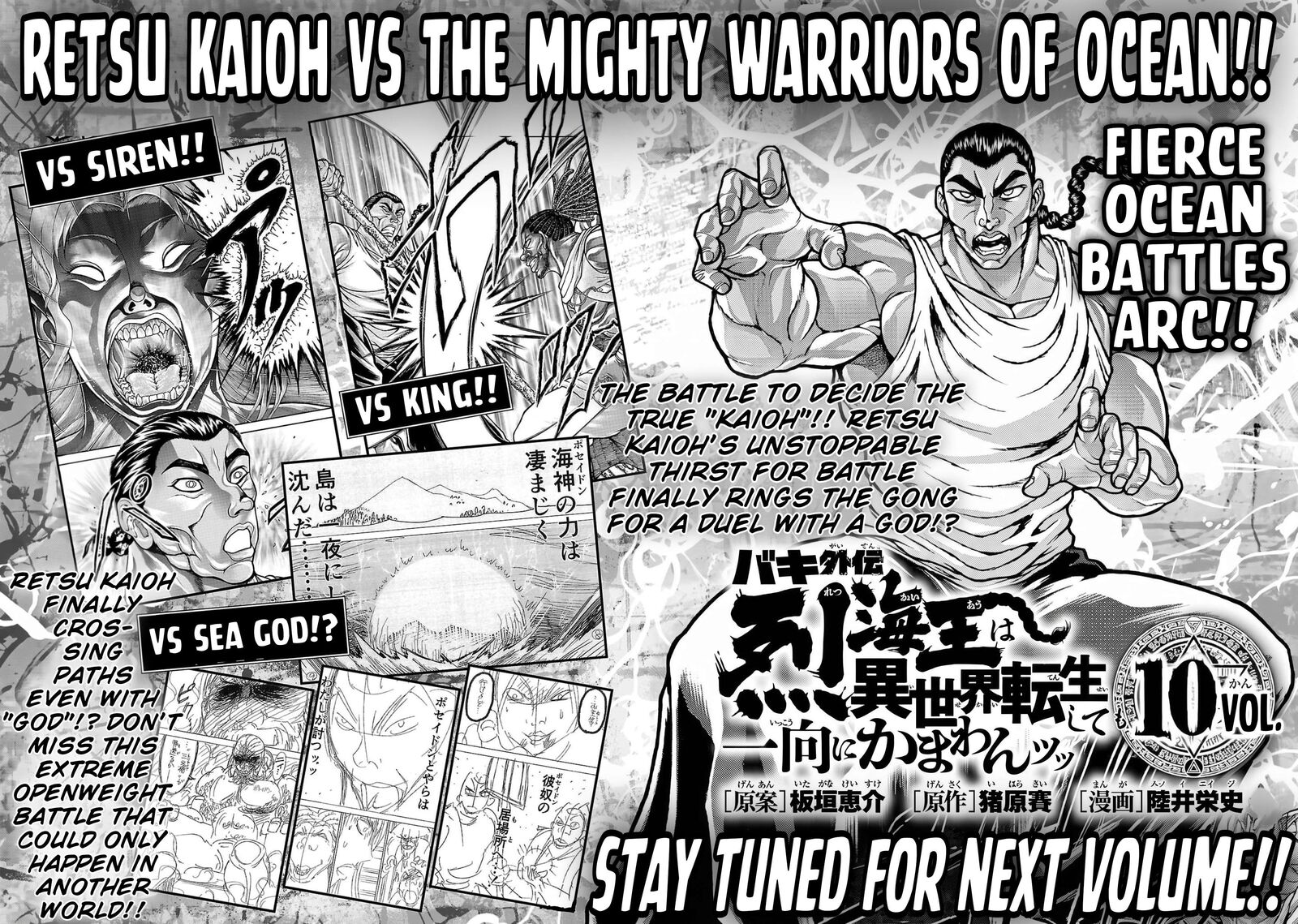 Baki Gaiden Retsu Kaioh Isekai Tensei Shitemo Ikkou Kamawan Chapter 72 Page 19