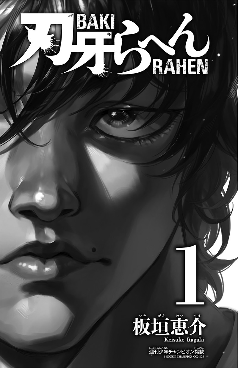 Baki Rahen Chapter 1 Page 3