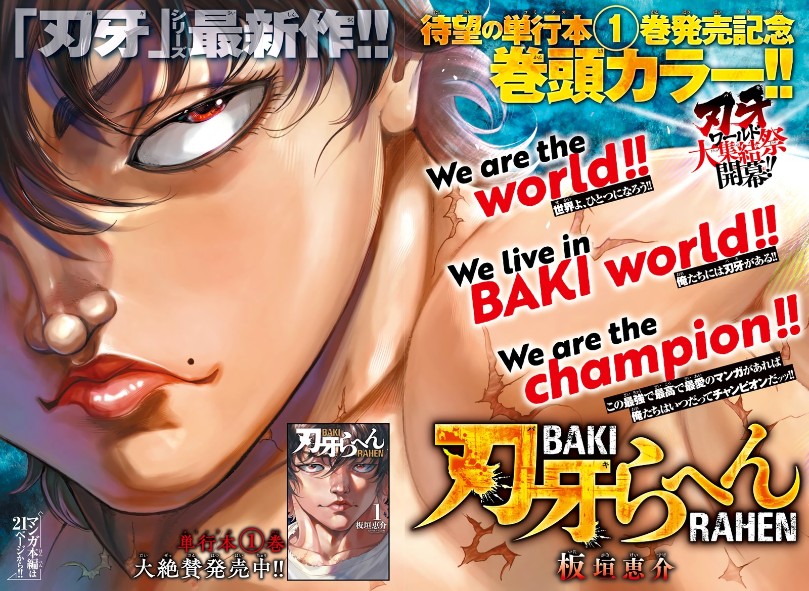 Baki Rahen Chapter 18 Page 1