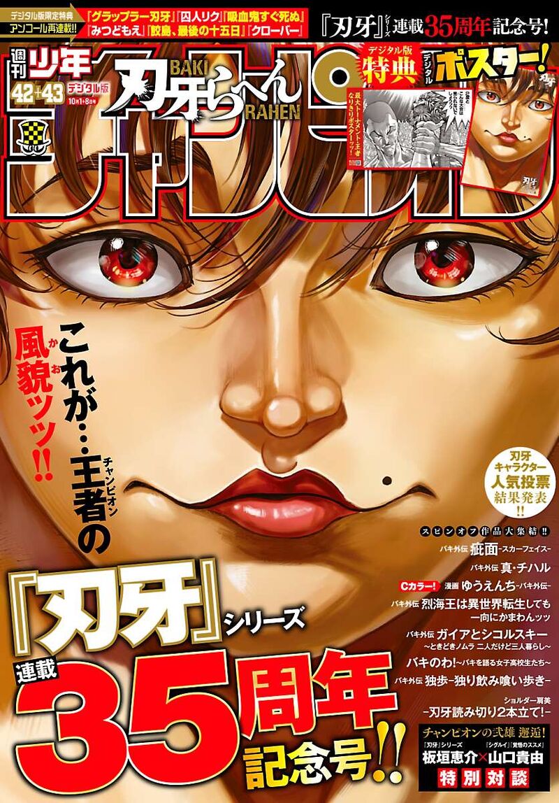 Baki Rahen Chapter 69 Page 1