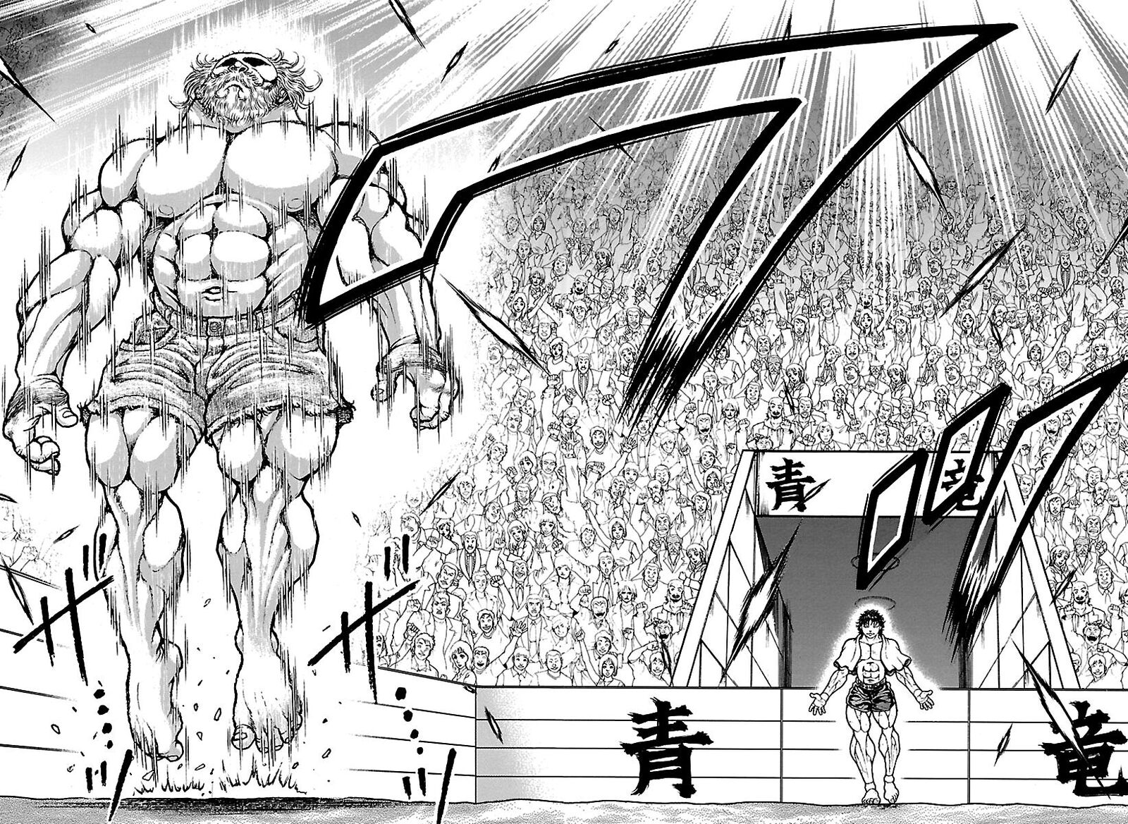 Baki Rahen Chapter 71 Page 18