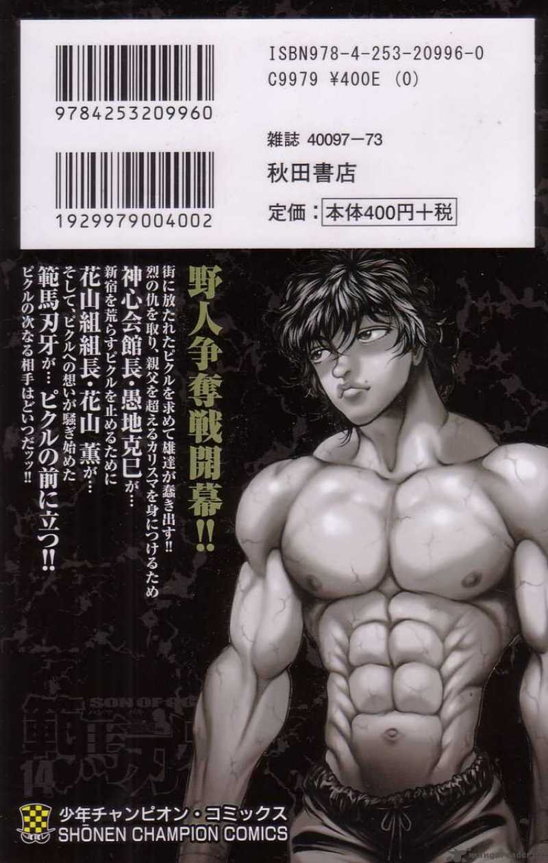 Baki Son Of Ogre Chapter 105 Page 2