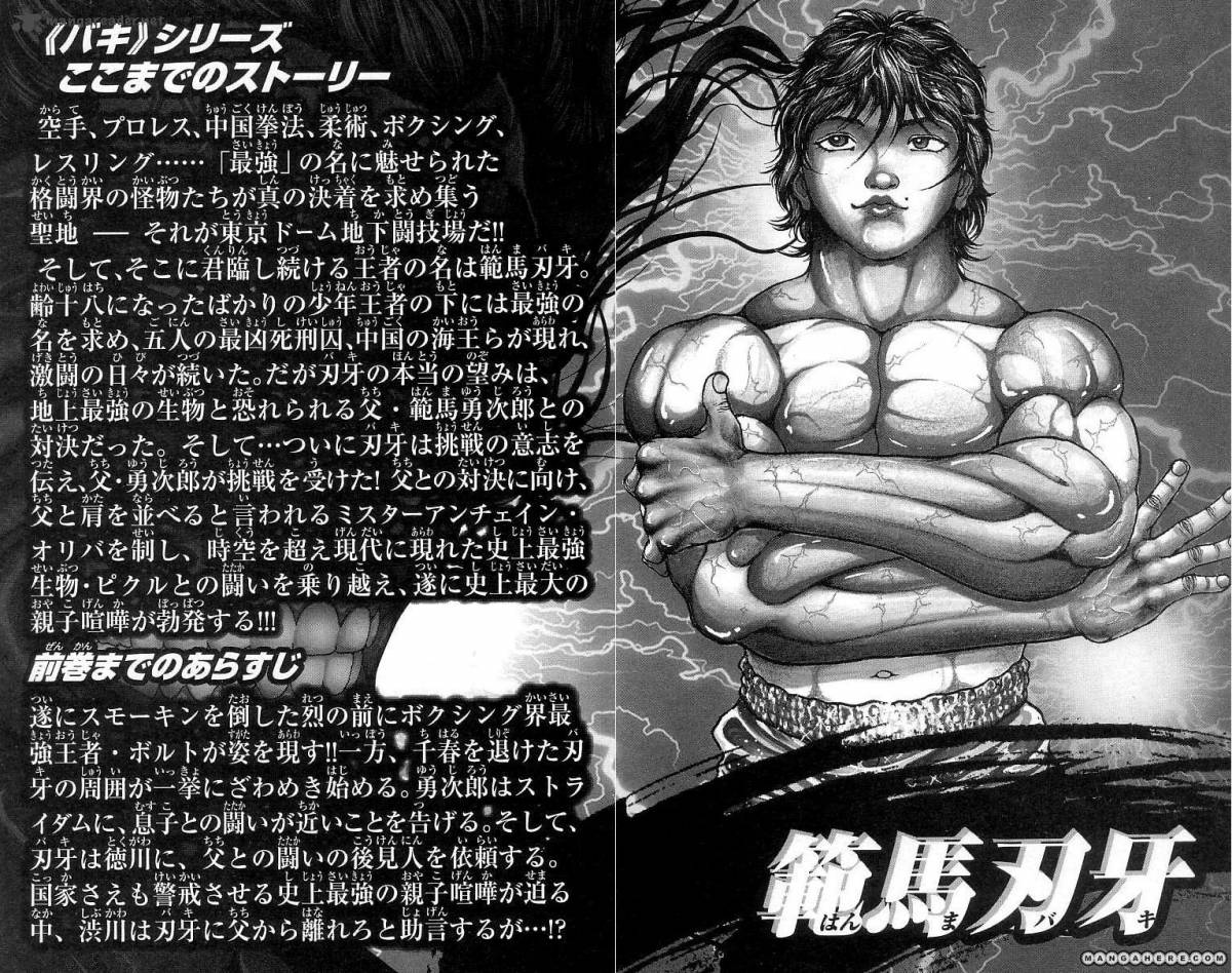 Baki Son Of Ogre Chapter 244 Page 4