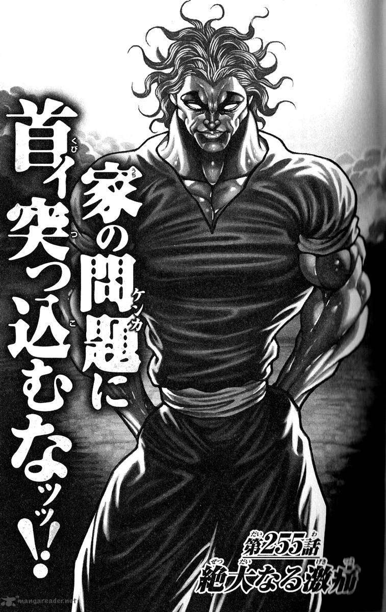 Baki Son Of Ogre Chapter 255 Page 1