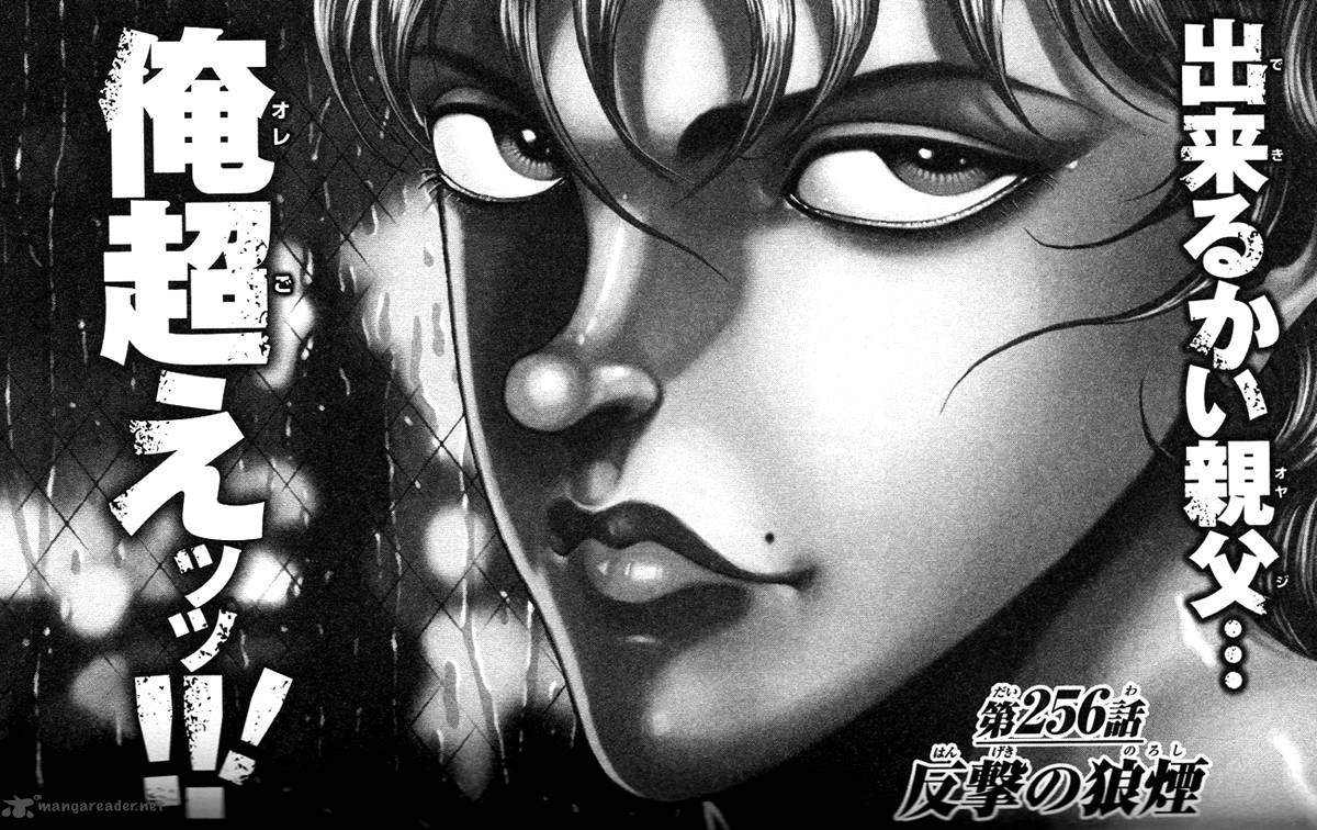 Baki Son Of Ogre Chapter 256 Page 1