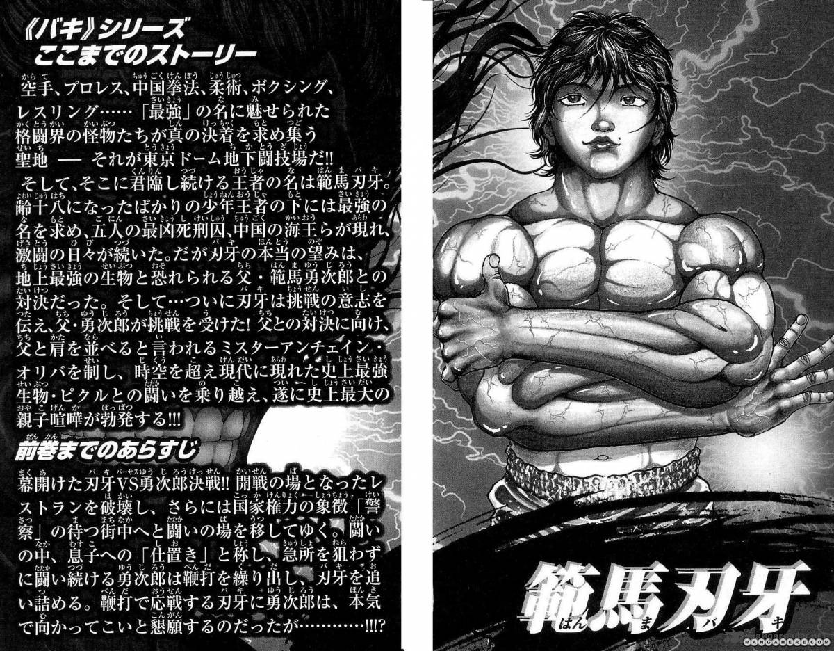 Baki Son Of Ogre Chapter 258 Page 4