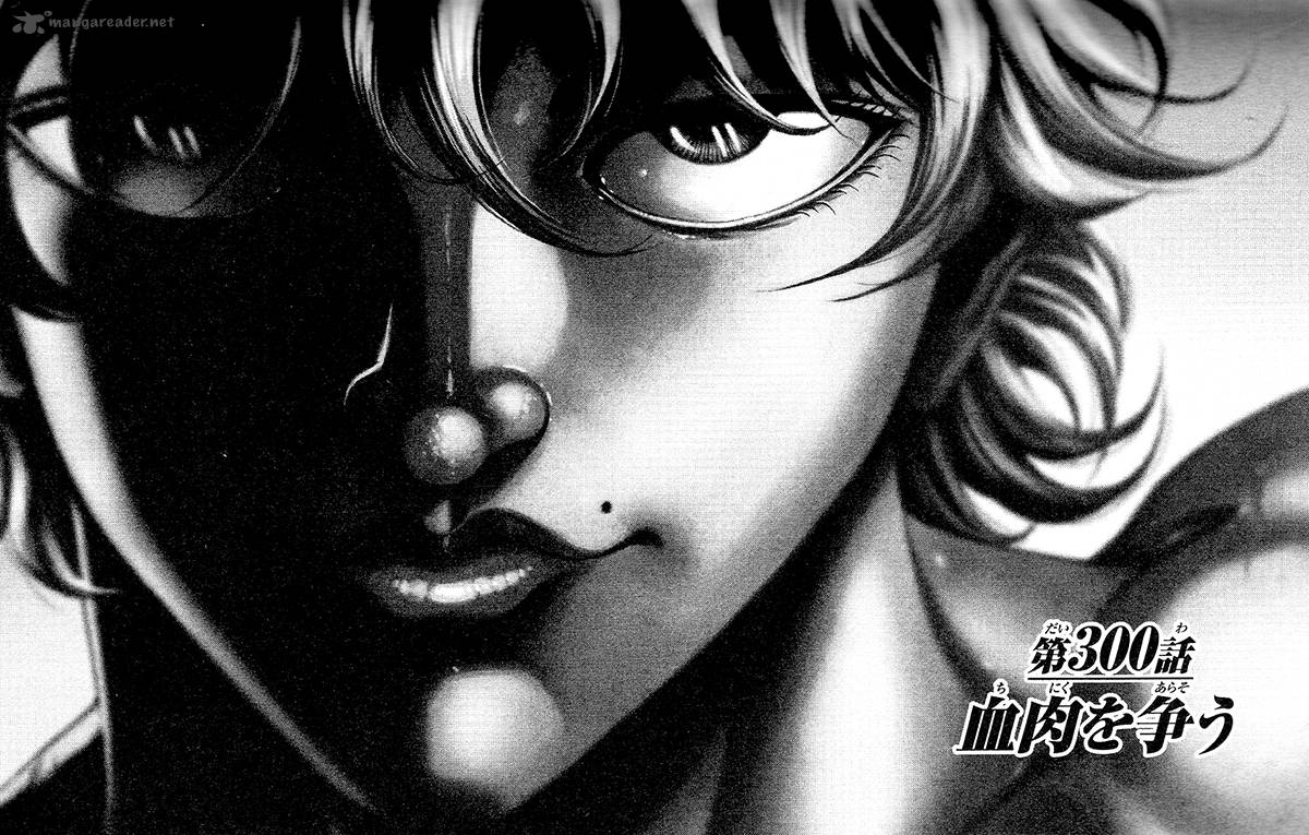Baki Son Of Ogre Chapter 300 Page 1