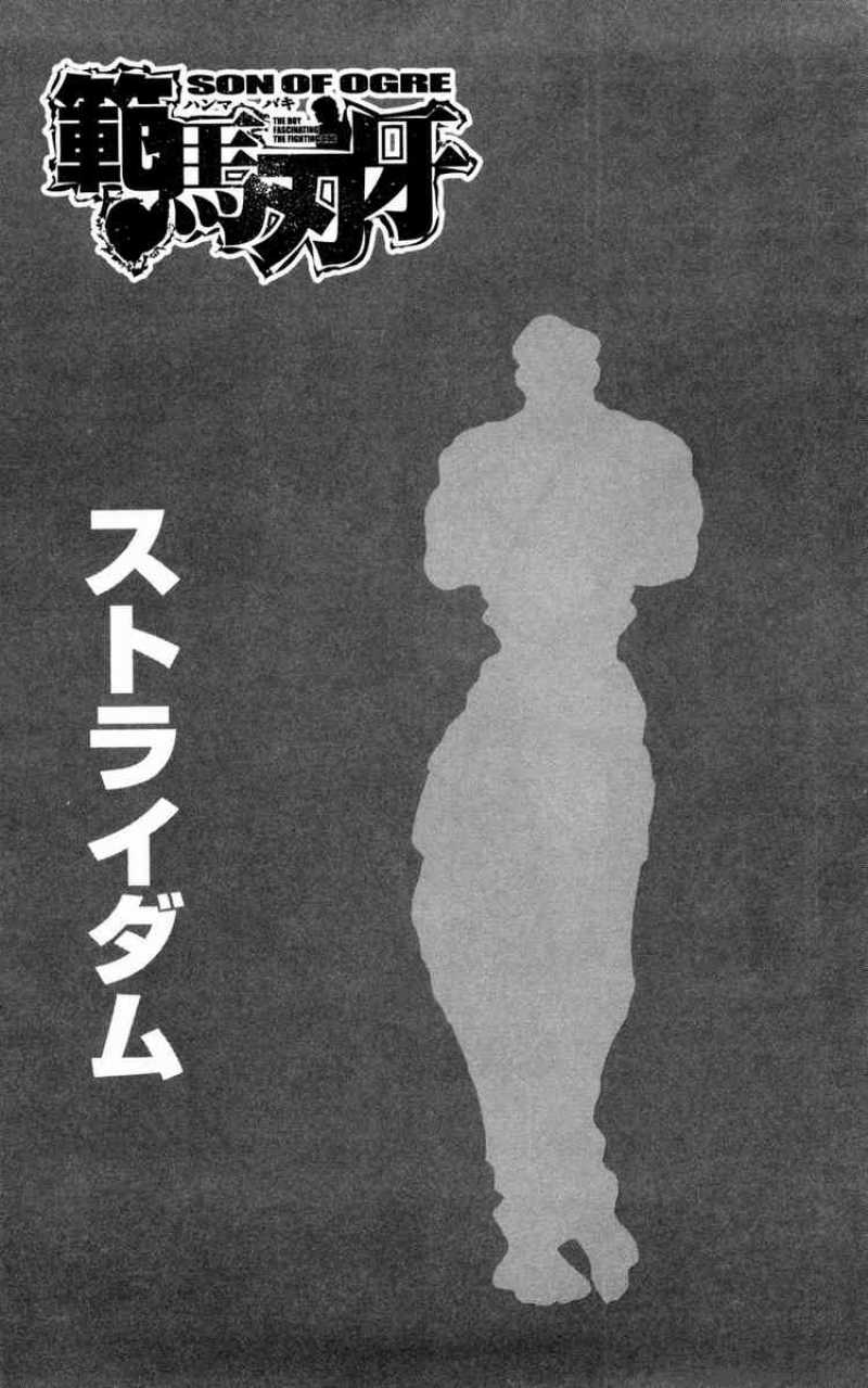 Baki Son Of Ogre Chapter 81 Page 2