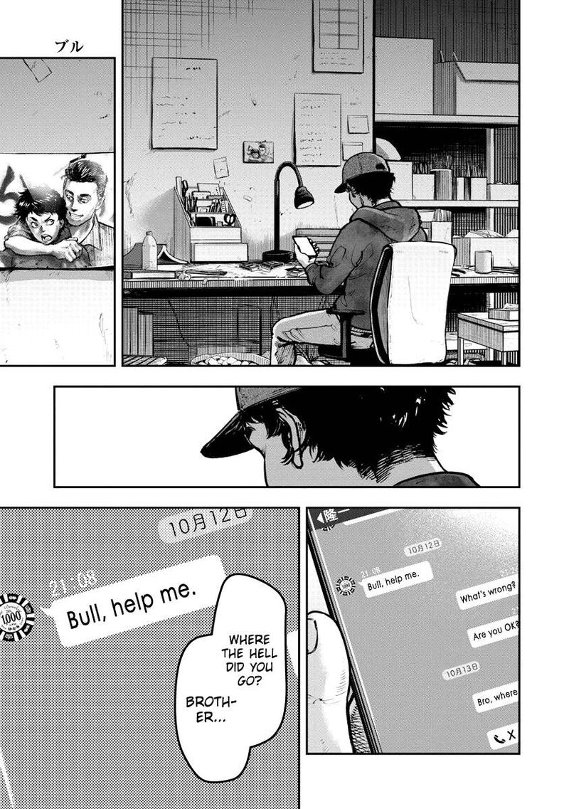 Bakuchi Gui Chapter 1 Page 25