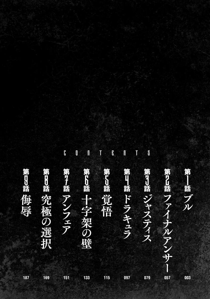 Bakuchi Gui Chapter 1 Page 3